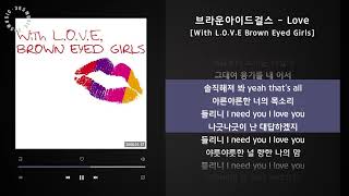 1시간(1hour) / 브라운아이드걸스 - Love [With L.O.V.E Brown Eyed Girls] / 가사 Audio Lyrics