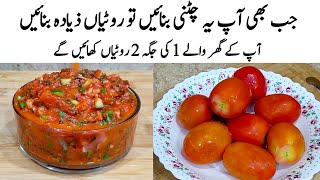 Hyderabadi Kachumber Chutney Recipe | How to make kachumber Chutney | چٹنی | Tamatar ki Chutney