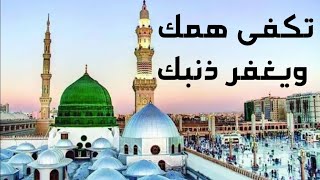 الإكثار من الصلاة على النبي صلى الله عليه وسلم