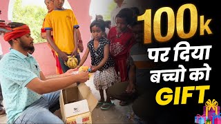 100K पर बच्चो को दिया Gift🥳🥳 #abhishekojha #motivation @biharyoddha112