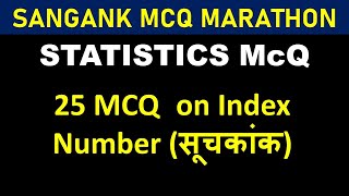 25 MCQ On Index number || index number || statistics mcq for sangank ||