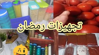 تجهيزات رمضان /افضل طريقه لعمل صلصه الطماط👌ترتيب وتنظيم مشتريات البقوليات