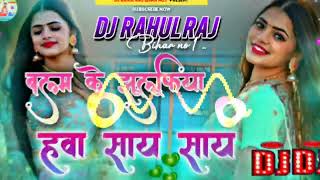 Dj Remix Balam ke #Jhulufiya | Hawa Say Say #Arvind Akela Kallu | Bhojpuri Dj Song DjHiTech