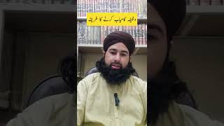 Muhabat ka wazifa kamyab karne ka tarika. by love info tv