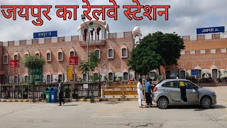 Jaipur railway station 😳😳 #jaipur #jaipurcity