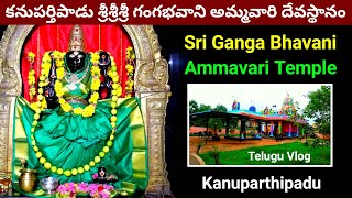 100 Years Ancient Ganga Bhavani Temple | Kanuparthipadu