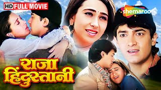 Raja Hindustani Full Movie | Aamir Khan, Karisma Kapoor , Kunal Khemu, Johney Lever | HD