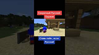 Вы видели оригинал ? #minecraft #юмор #funny #music #trendingshorts #trendingtiktok #shorts #russia