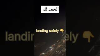 Landing aeroplane #viral #trending #short #uae #youtubeshorts