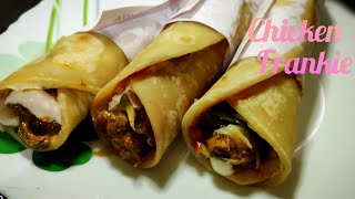 Chicken Frankie। Chicken Kathi Roll। খুব সহজ পদ্ধতি তে বাড়িতে তৈরি করুন পারফেক্ট চিকেন ফ্র্যাঙ্কি