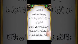 Surah Al-Kafirun beautiful recitation by | Mishary Rashid Alafasy #qurantelawat #surahkafirun