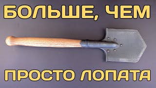 Топор+ или настоящая саперная лопатка