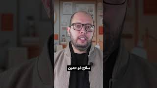 أكبر غلطة ممكن تعملها في مشروعك