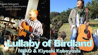 [BGM] Lullaby of Birdland / IWAO & Kiyoshi Kobayashi