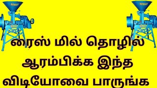 business ideas in tamil, business ideas tamil,small business ideas in tamil,tamil business ideas