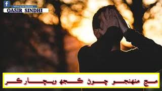 Sad Whatsap Status Video By Shman Merali