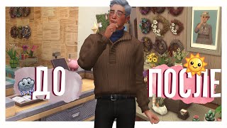 Показала J U L - I S H как надо строить 😏✊🏻 Строительство Sims 4