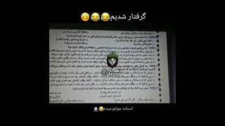 دیس پیشرو وسط کلاس آنلاین 🤣🤣 حتماً ببینید. (معلم جوابشو میده) 🤣#shorts