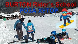 Красная поляна 2019 Rider's School