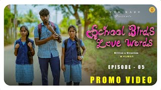 School Birds Love Words | Episode 5 Promo | 4K | Sanjay | Harini | M Kumar | Otta Kasu