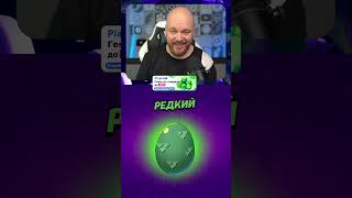 ВЫБИЛ ЛЕГЕНДАРНОЕ ЯЙЦО В БРАВЛ СТАРС! #shorts  #brawlstars