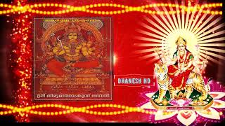 Thirumandhamkunnu temple songs....Thirumatham kunnil amme karuna amme 🔊 ࿗DhaneshHD࿗