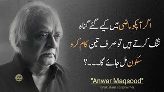 Do 3 Things If You Are Worried About The Sins Committed In Past,You Will Get Peace | Anwar Maqsood