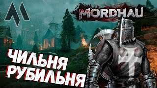 Возвращение блудного рыцаря в MORDHAU - Обновление - Totenwald - новая карта | Стрим МОРДХАУ в 2023