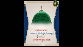 सर ता ब'क़दम है तने सुल्ताने ज़मन फूल By Hafiz Qari Saddam Raza Sahab