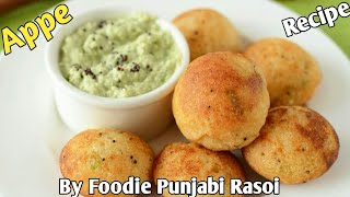 The Most Delicious Recipe| Appe Recipe| #foodiepunjabirasoi