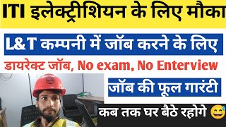 iti इलेक्ट्रीशियन के लिए मौका L&T कंपनी में जॉब के लिए | Iti electrician job  2023 | Job work lnt