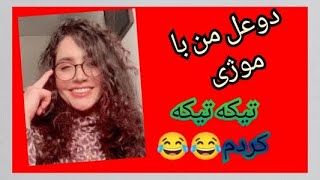 دوئل من با موژی‌ 😂🤩  |Cod mobile ~کالاف دیوتی موبایل