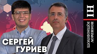 Сергей Гуриев: Коронавирус, коррупция, авторитаризм, Чернобыль, цены и макроэкономика.