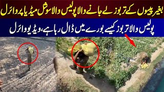 Bagair Paiso Se Tarbuz Le Jane Wala Police Wala Social Media Per Viral || NPG Videos