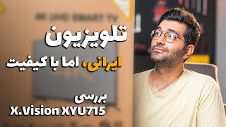 X.Vision 50XYU715 4K Review/ 50XYU715 4K بررسی تلویزیون ایکس ویژن