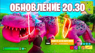 НОВОЕ ОБНОВЛЕНИЕ 20.30 В ФОРТНАЙТ! ТИЛЬТЫ РАЗРУШЕНЫ В FORTNITE! ВСË ПРО ОБНОВЛЕНИЯ 20.30