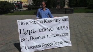 🔥ПИКЕТЫ ПРОТИВ ПОПРАВОК К КОНСТИТУЦИИ. НИЖНИЙ НОВГОРОД  21 ИЮНЯ 2020.🔥