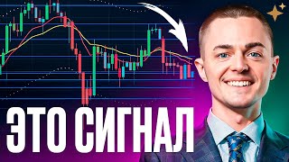 ⚡️БИТКОИН⚡️ЭТО СИГНАЛ