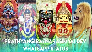 Amman whatsapp status | Prathyangira/Narasimyai devi | Aadi month status | Sriram sarvesh Edits