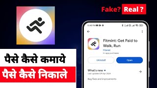 Fitmint app se paise kaise kamaye | payment Proof | paise kaise nikale | real or fake | kya hai