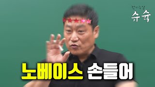 얼마만에 딸래? [슈슉/류승헌] 전기기사 공부기간