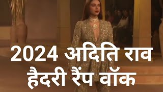 Bollywood actress : Aditi Rao | इंडिया कॉउचर वीक | Fashion Show Views | YouTube views