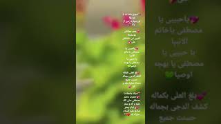 🎊💖میلاد باسعادت 💖حضرت محمد مصطفی صلی الله علیه و آله و سلم 💞و امام جعفر صادق علیه السلام مبارک باد