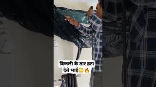 AC Repairing shorts