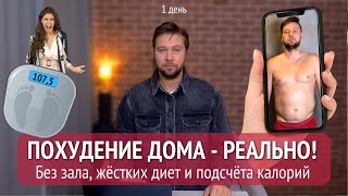 Подарок - Тренировка на мобильность. Моя трансформация дома / От пивного пуза до пресса в 41 год!