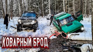 Снежный рейд. 35 авто от стока до монстров. Порвали НИВУ в ручье. Бездорожье оффроад 2021.