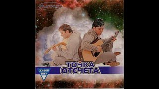 Лига J - Точка отсчёта (2006)