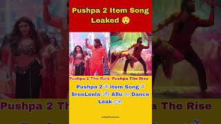 Pushpa 2 का Item Song  हुआ Leak 🫣 | Pushpa 2 Item Song Leaked #shorts #pushpa2 #pushpatherule