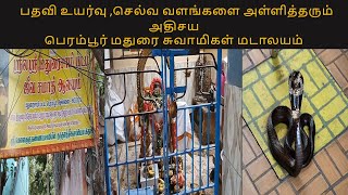 மதுரை சித்தர் Miraculous Siddhar Madurai Swamigal Samadhi at Perambur