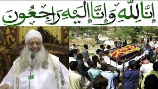 Sheikh Amin Multan | 381 Multan sharif | Sheikh Amin ka Janaza #381 #multan #sharif | 22 August 2023